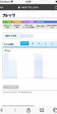 エリア_5