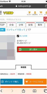 無料_2