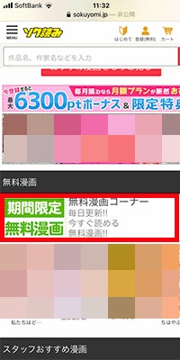 無料_3