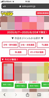 無料_4