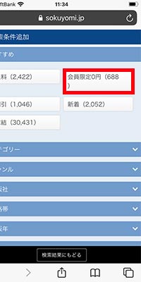 無料_7