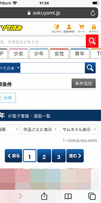 無料_8