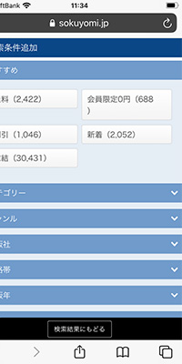 無料_9