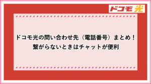 ドコモ光が急に繋がらない時は 障害をツイッターのリアルタイム検索で確認する方法や対処法まとめ おすすめエニタイム