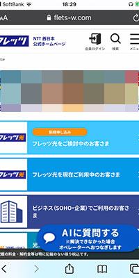 ドコモ光エリア_1