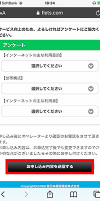 ドコモ光エリア_11