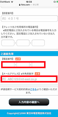ドコモ光エリア_9