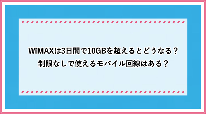 アイキャッチ_24