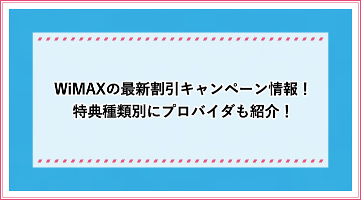 アイキャッチ_34