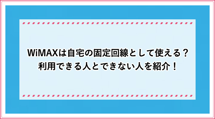 アイキャッチ_52