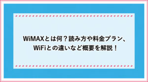 アイキャッチ_54