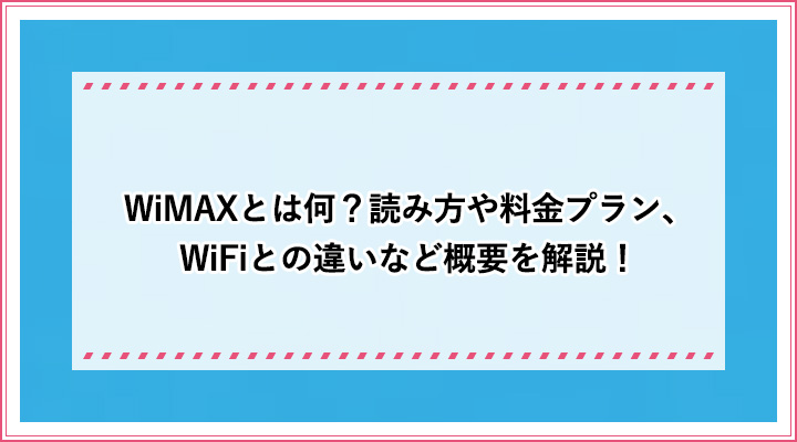 アイキャッチ_54