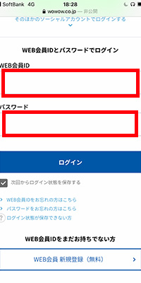 Wowowの再加入の活用方法 入会 退会を繰り返してお得にする裏ワザを紹介 おすすめエニタイム