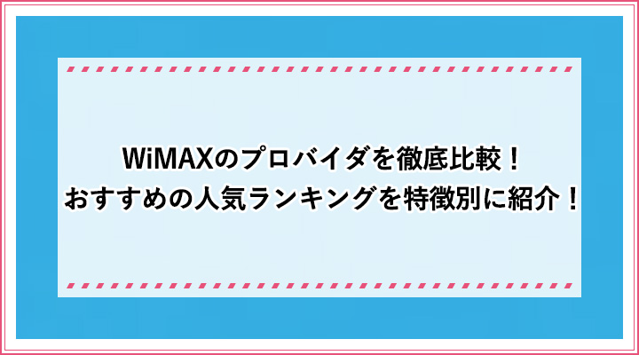アイキャッチ_2
