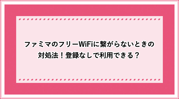 アイキャッチ_36