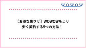 アイキャッチ_49