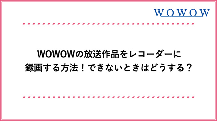 アイキャッチ_51