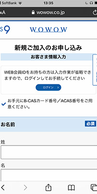 新規申し込み_1