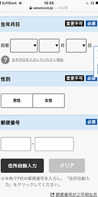 新規申し込み_2