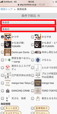 キャッシュレス対応 かつやの支払い方法は高還元率のクレジットカードがお得 電子マネーは使える おすすめエニタイム
