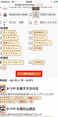 キャッシュレス対応 かつやの支払い方法は高還元率のクレジットカードがお得 電子マネーは使える おすすめエニタイム