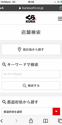 くら寿司の最もお得な支払い方法 クレジットカードと電子マネーの併用が使える おすすめエニタイム