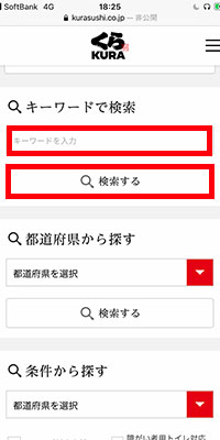 くら寿司の最もお得な支払い方法 クレジットカードと電子マネーの併用が使える おすすめエニタイム