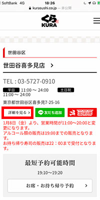 くら寿司の最もお得な支払い方法 クレジットカードと電子マネーの併用が使える おすすめエニタイム