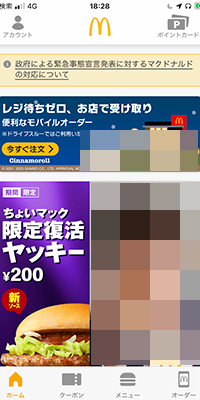 マクドナルド_1