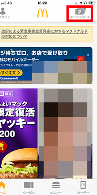 マクドナルド_4