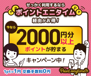 違法 スキマ漫画アプリは安全に読める 危険性を口コミ評判から分析 おすすめエニタイム