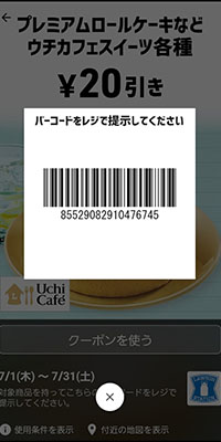 スマートニュースのクーポンの使い方 出ない 使えないときの対処法や探し方も解説