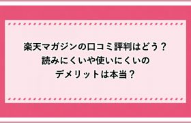 ソク読みの口コミ評判はどう メリットやデメリット 安全性を徹底解説 おすすめエニタイム